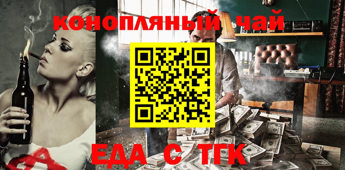 Калуга  Печенье с ТГК конопля  Вход с VPN 