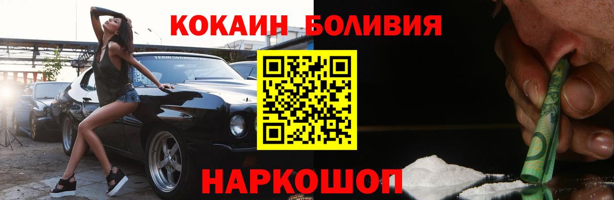 Калуга  Cocaine Columbia  COCAIN  Кокаин Перу  Вход с VPN 