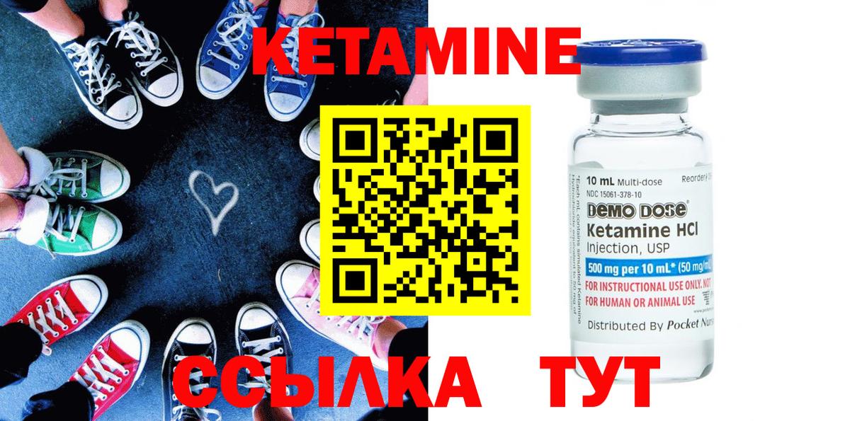 Кетамин VHQ Калуга