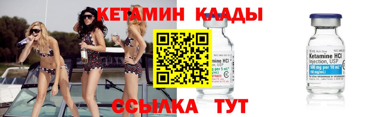 КЕТАМИН ketamine  Вход с VPN  Калуга 