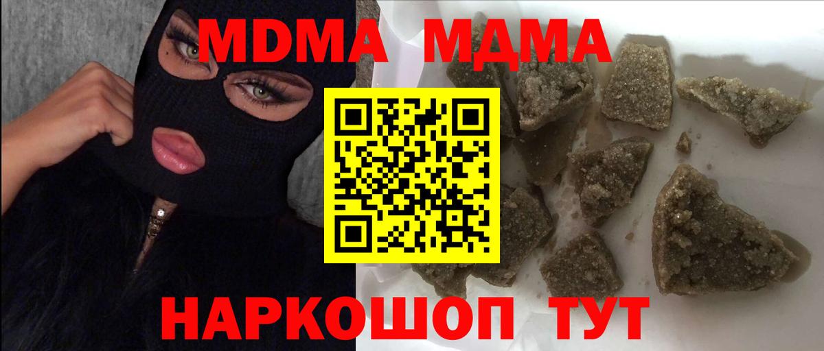 МДМА молли Калуга