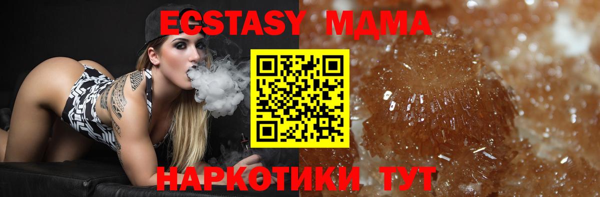 Калуга  MDMA Molly  МДМА VHQ  MDMA  Вход с VPN 
