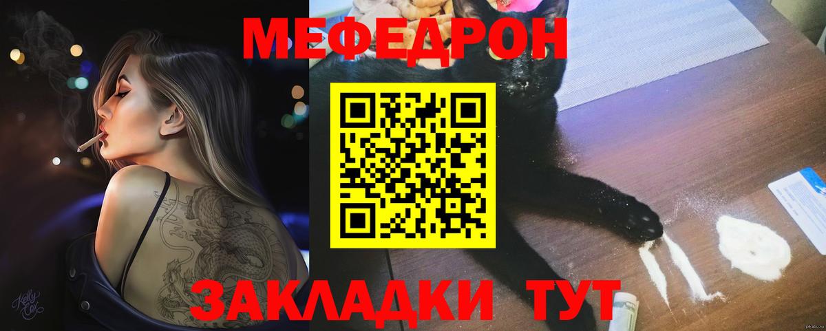 Меф мука Калуга