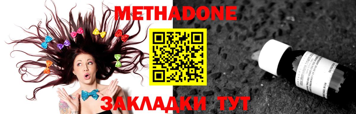 Метадон кристалл  Вход с VPN  Калуга 