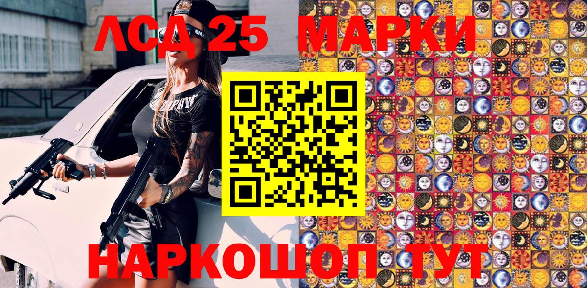 Марки 25I-NBOMe 1,5мг  Вход с VPN  Марки NBOMe  Калуга  Марки 25I-NBOMe 1,5мг 