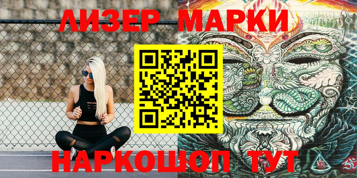 Марки 25I-NBOMe 1,8мг Калуга