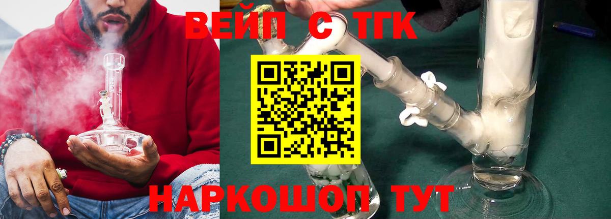 ТГК жижа Калуга