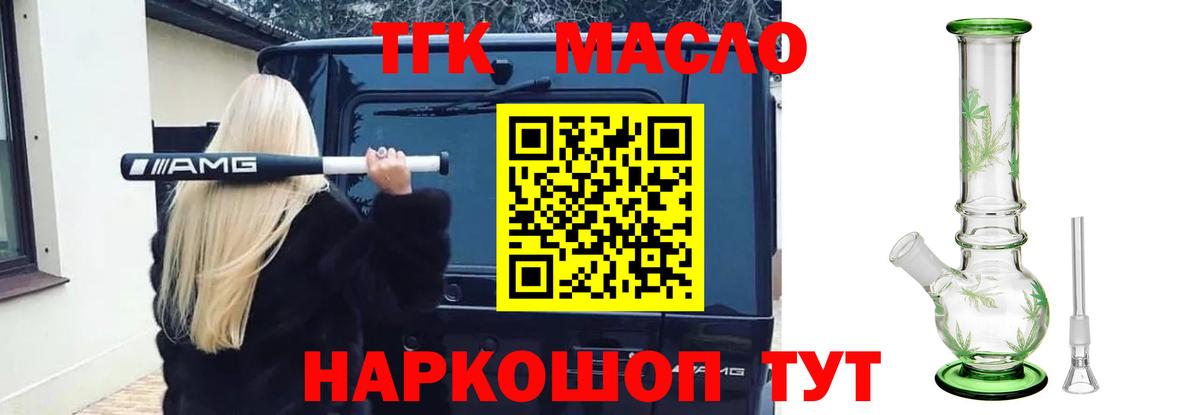 Калуга  Дистиллят ТГК гашишное масло  Вход с VPN 